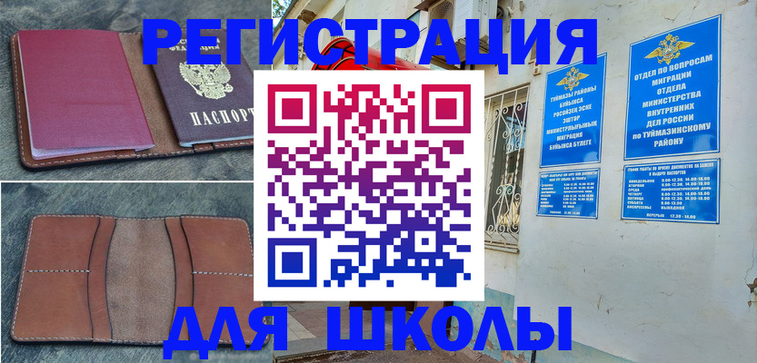 прописка иностранных граждан в Кирово-Чепецке