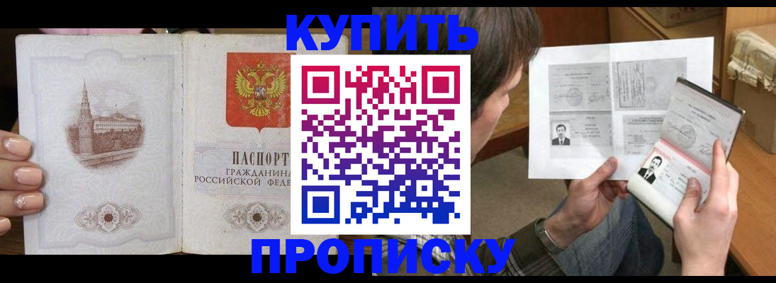 прописка для военкомата в Кирово-Чепецке